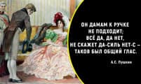 Литература: Почему в XIX веке говорили «Да-с» и «Нет-с» и добавляли частицу -с к другим словам