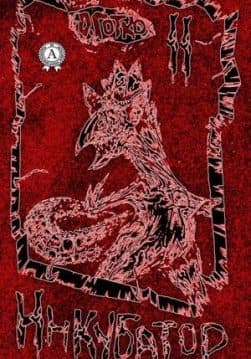Книга Инкубатор. Книга II – Готко Олег обкладинка
