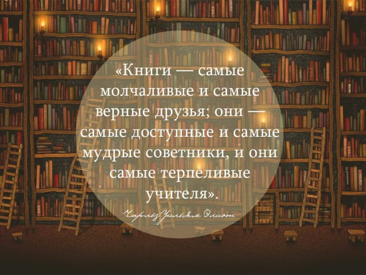 Афоризмы и цитаты о литературе