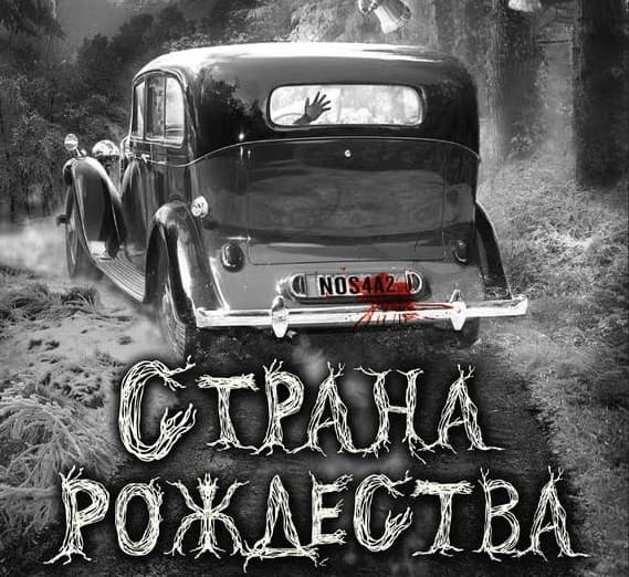 страна рождества