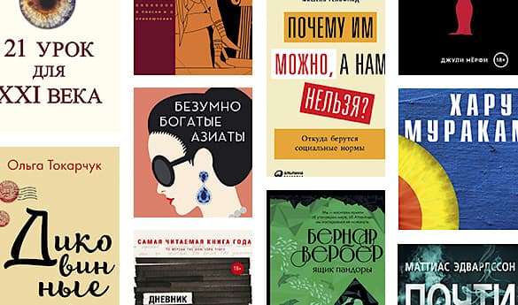 самых ожидаемых книжных новинок июня