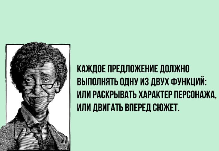 8 советов начинающему писателю от Курта Воннегута
