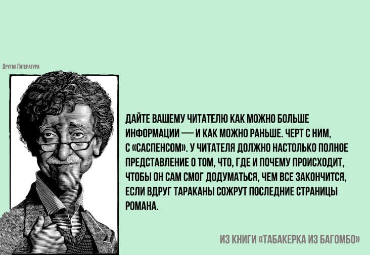 курт воннегут