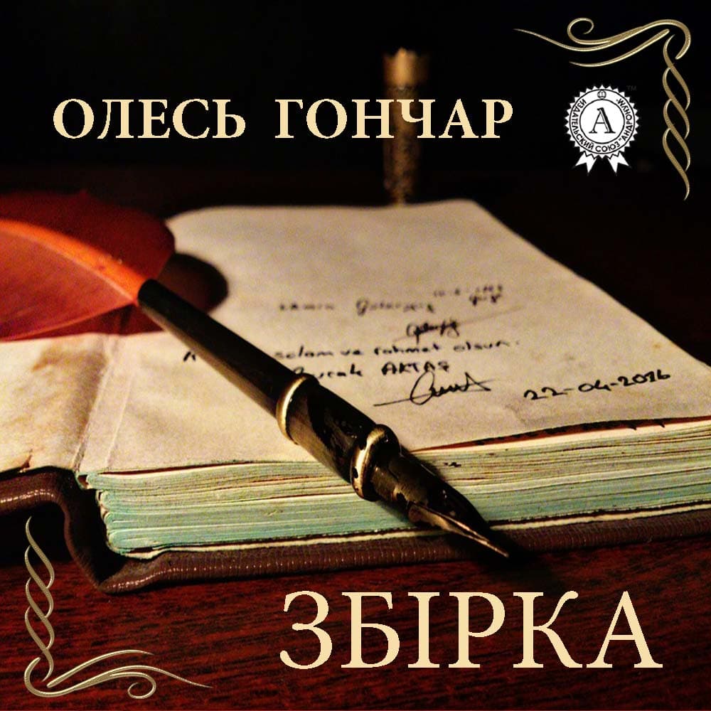 Книга Тронка. Роман обкладинка 3