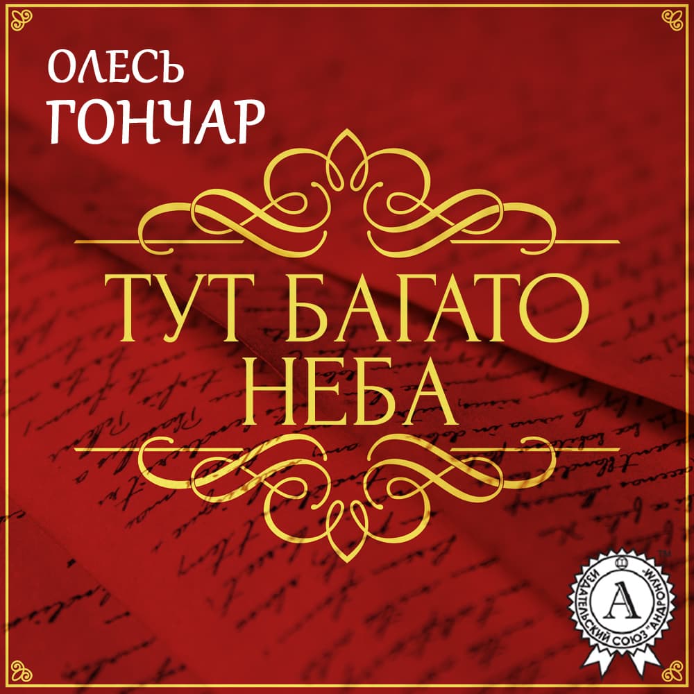 Книга Тут багато неба. Новела обкладинка 3