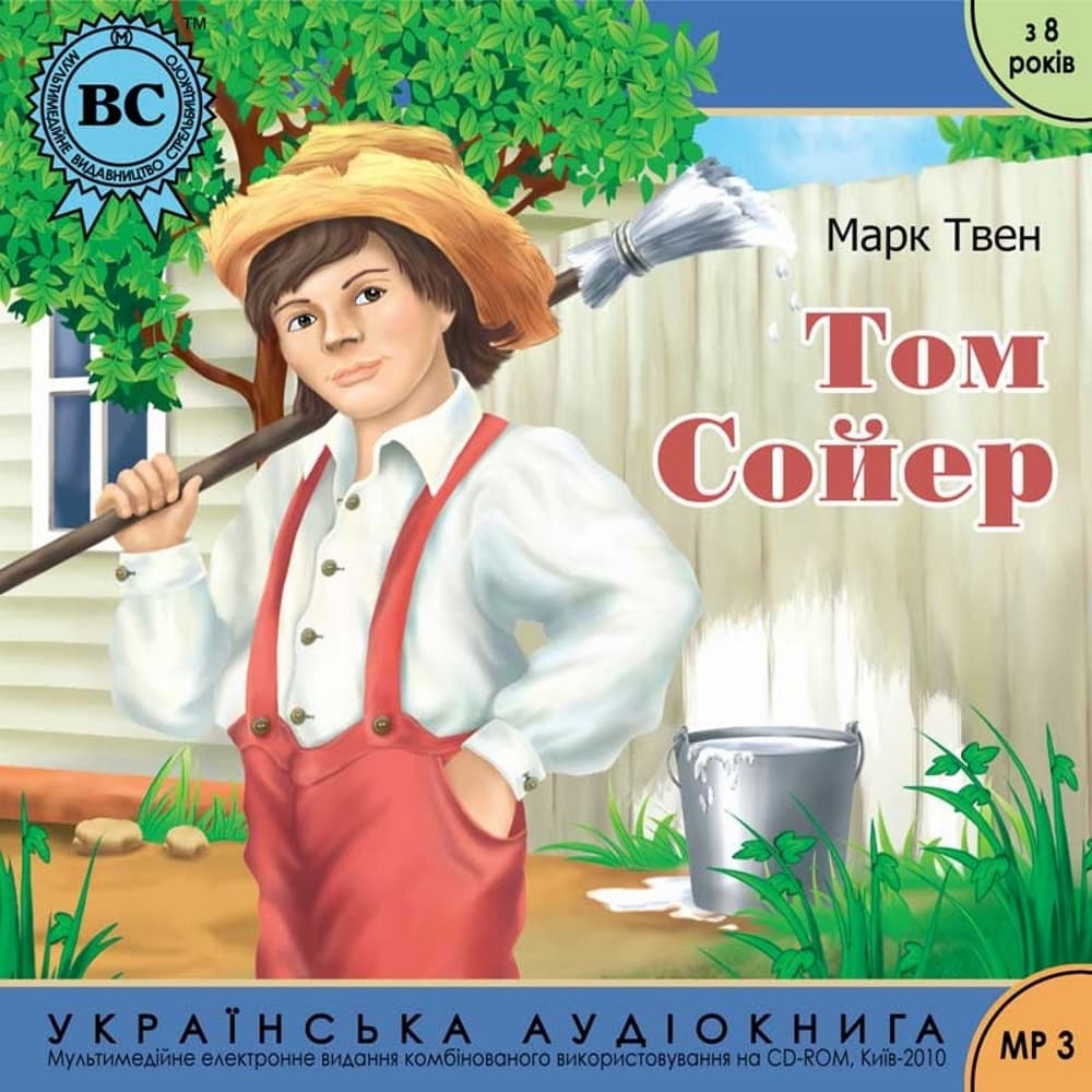 Книга Том Сойєр обкладинка 3