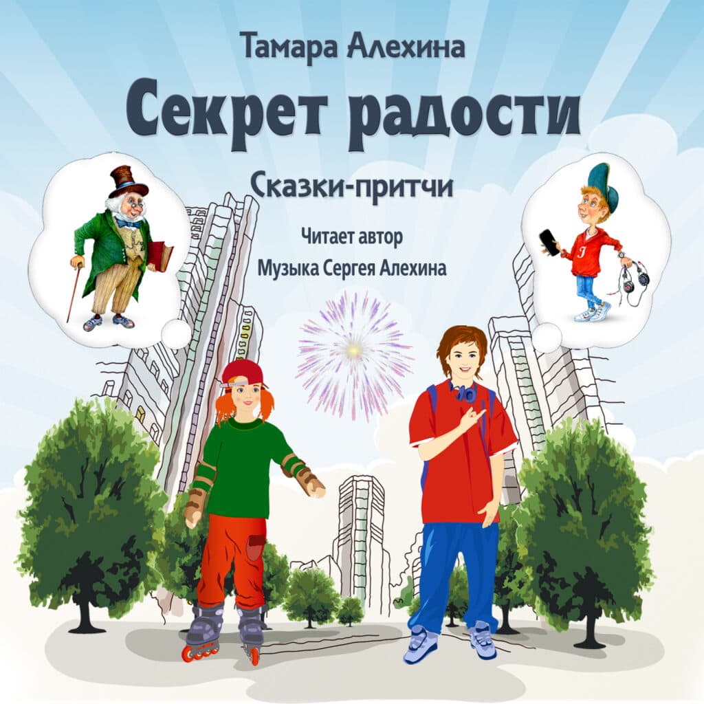 Книга Секрет радости обкладинка 3