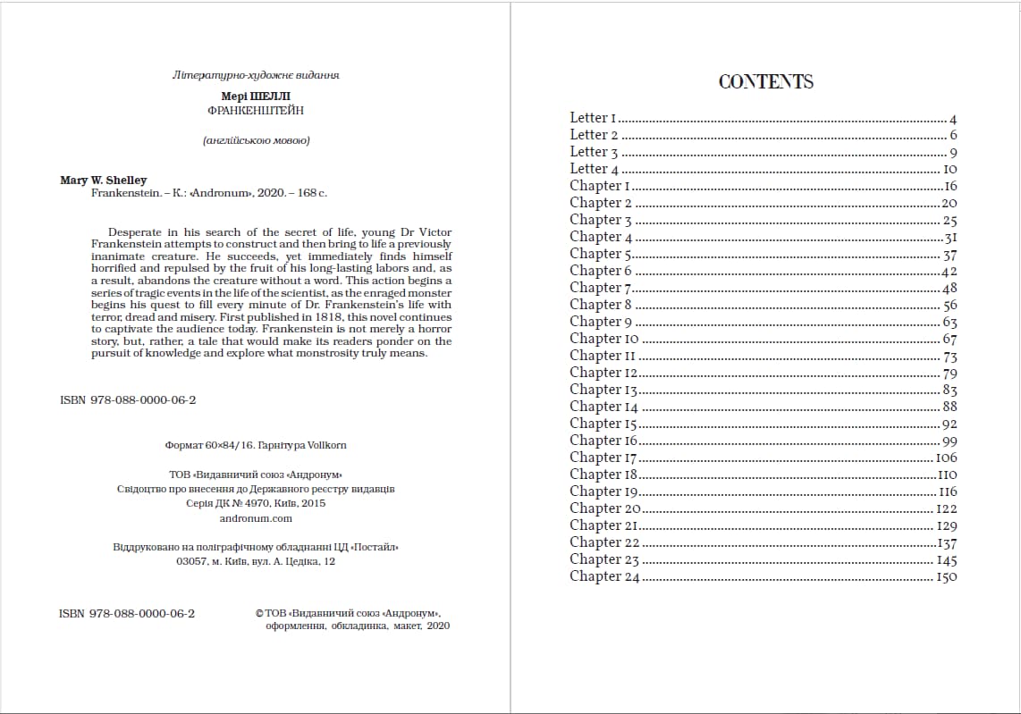 Книга Frankenstein Mary Shelley обкладинка 4