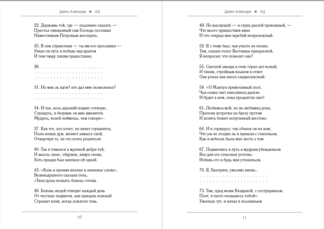 Книга Божественная комедия. Ад Данте Алигьери обкладинка 8