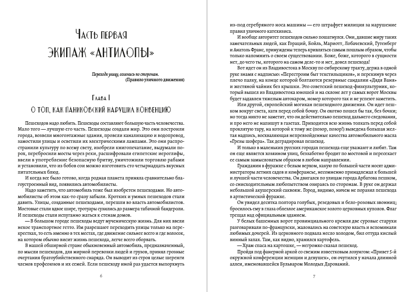 Книга Золотой телёнок Ильф и Петров обкладинка 6
