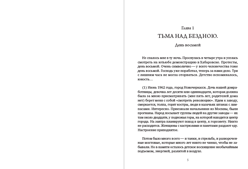 Книга Прогулки между Солнцем и Луной фото 5 Книга Прогулки между Солнцем и Луной обкладинка 5