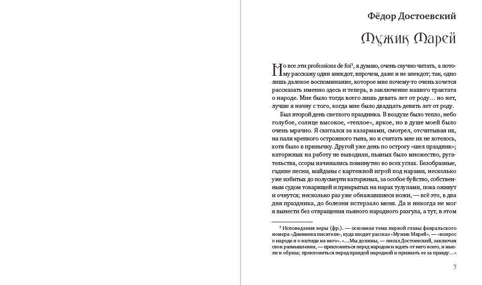 Книга Пасхальные рассказы обкладинка 5