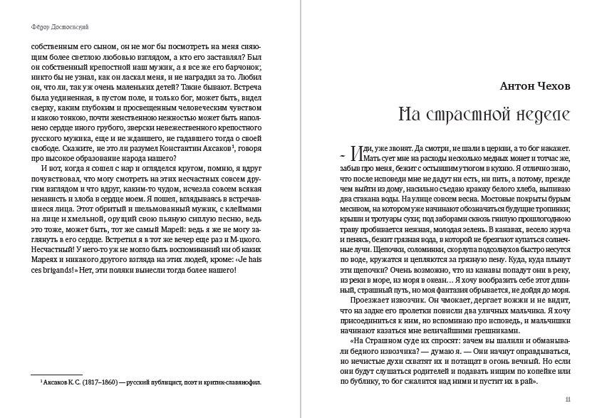 Книга Пасхальные рассказы обкладинка 8
