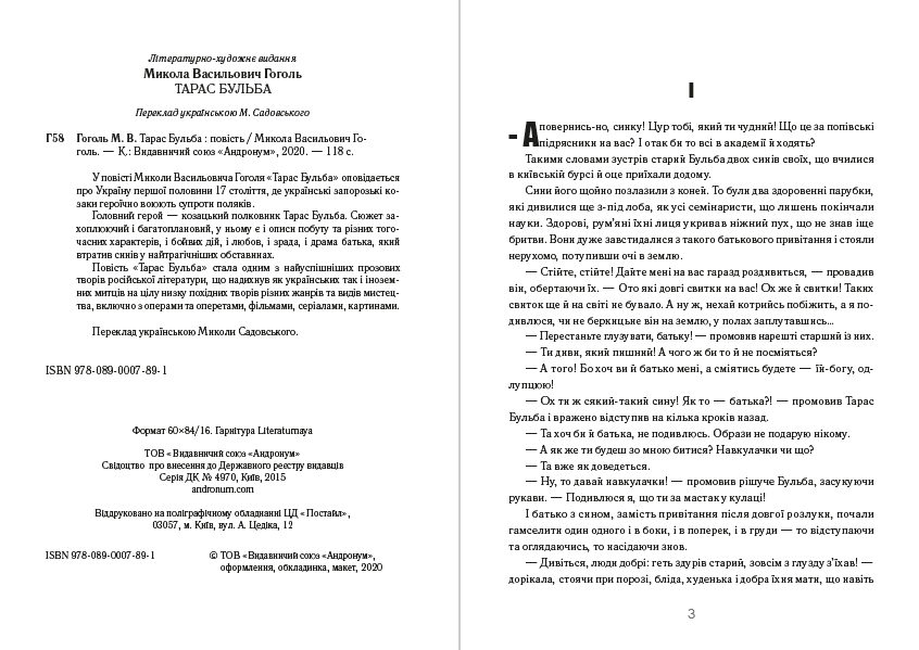 Книга Тарас Бульба Микола Васильович Гоголь (українською) обкладинка 4