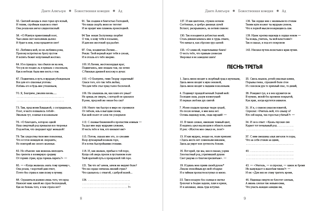 Книга Божественная комедия Данте Алигьери обкладинка 7