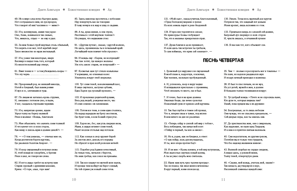 Книга Божественная комедия Данте Алигьери обкладинка 8