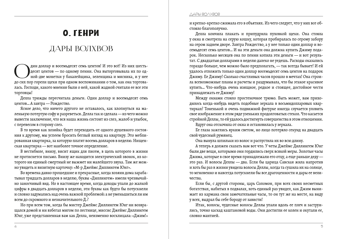 Книга Рождественские истории обкладинка 5