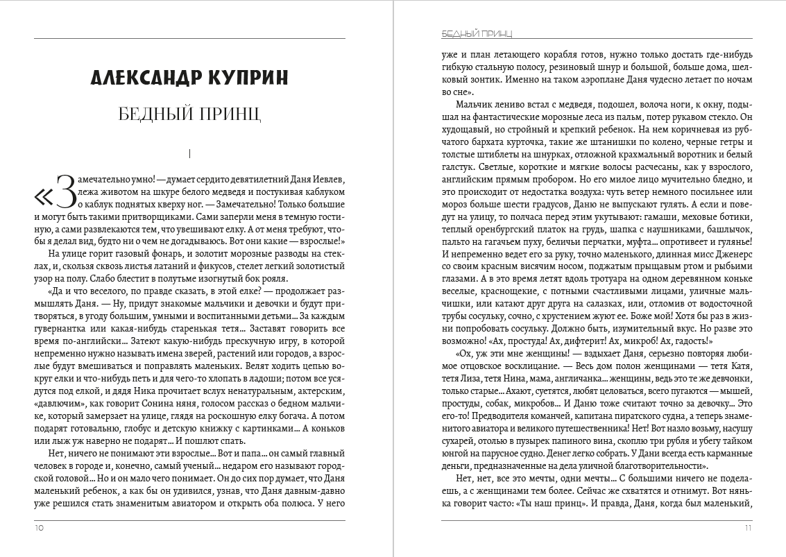 Книга Рождественские истории обкладинка 8