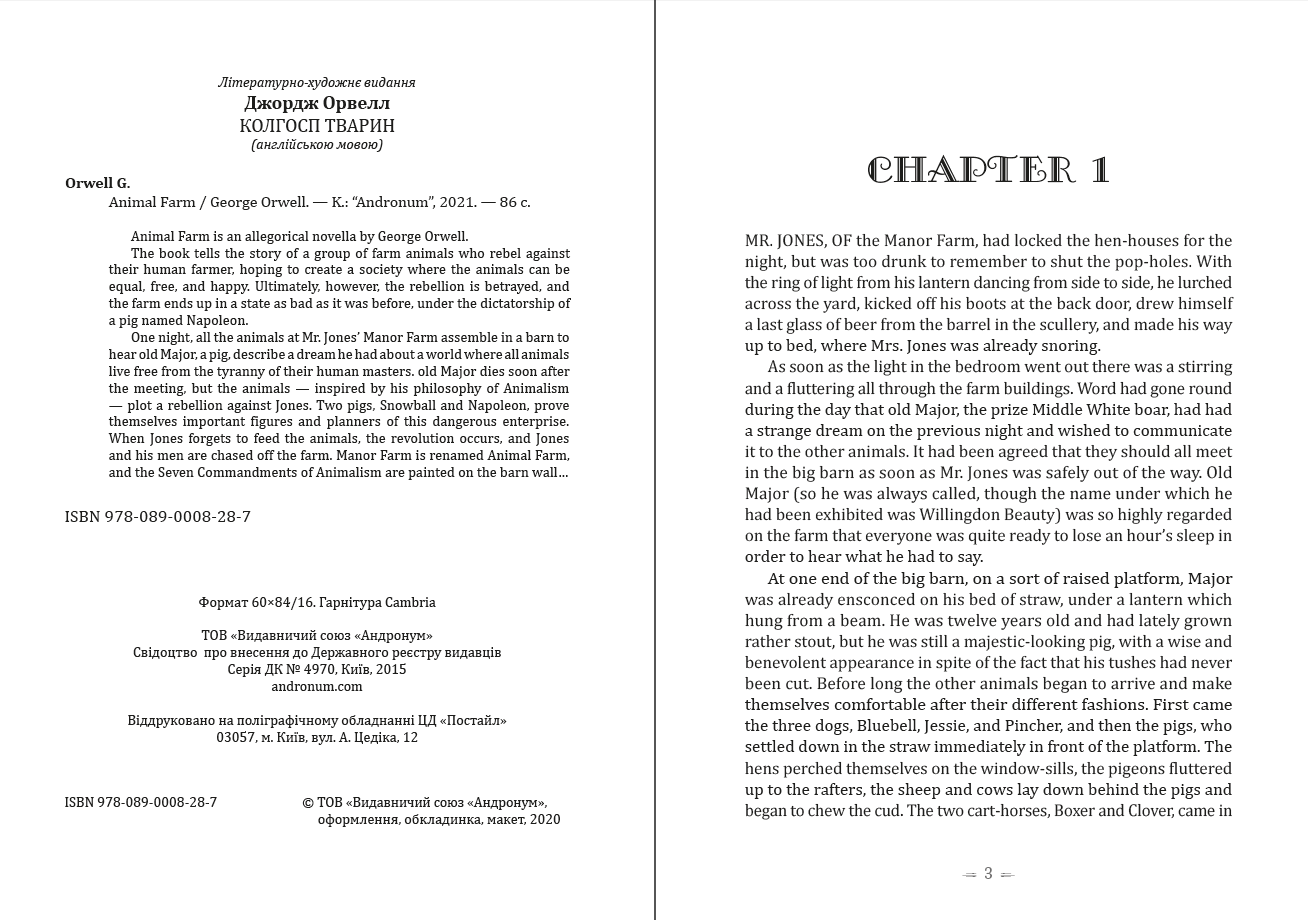 Книга Animal Farm George Orwell обкладинка 4