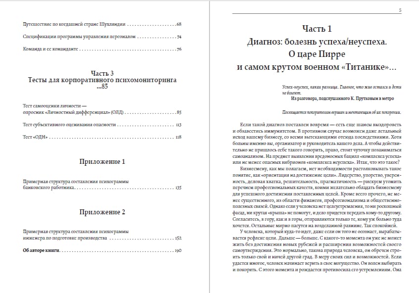Книга Управление персоналом Владимир Тараненко фото 5 Книга Управление персоналом Владимир Тараненко обкладинка 5