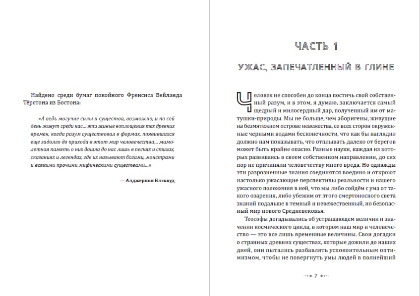 Книга Классика хоррора. Зов Ктулху. Падение дома Ашеров Говард Лавкрафт, Эдгар Аллан По обкладинка 5