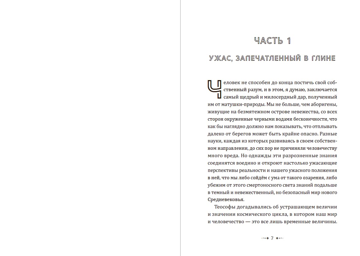 Книга Зов Ктулху (Иллюстрированное издание) Говард Лавкрафт обкладинка 6