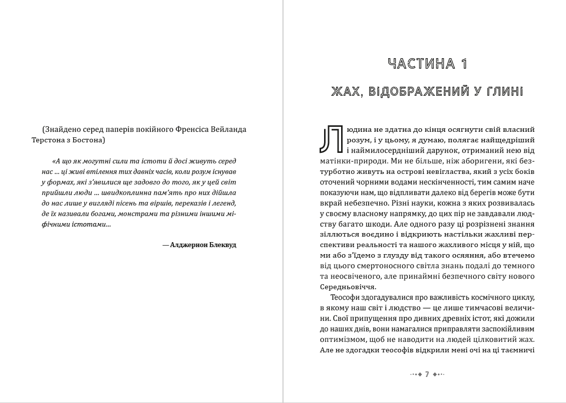 Книга Класика жахів— Поклик Ктулху. Падіння дому Ашерів Говард Лавкрафт, Едгар Аллан По обкладинка 5