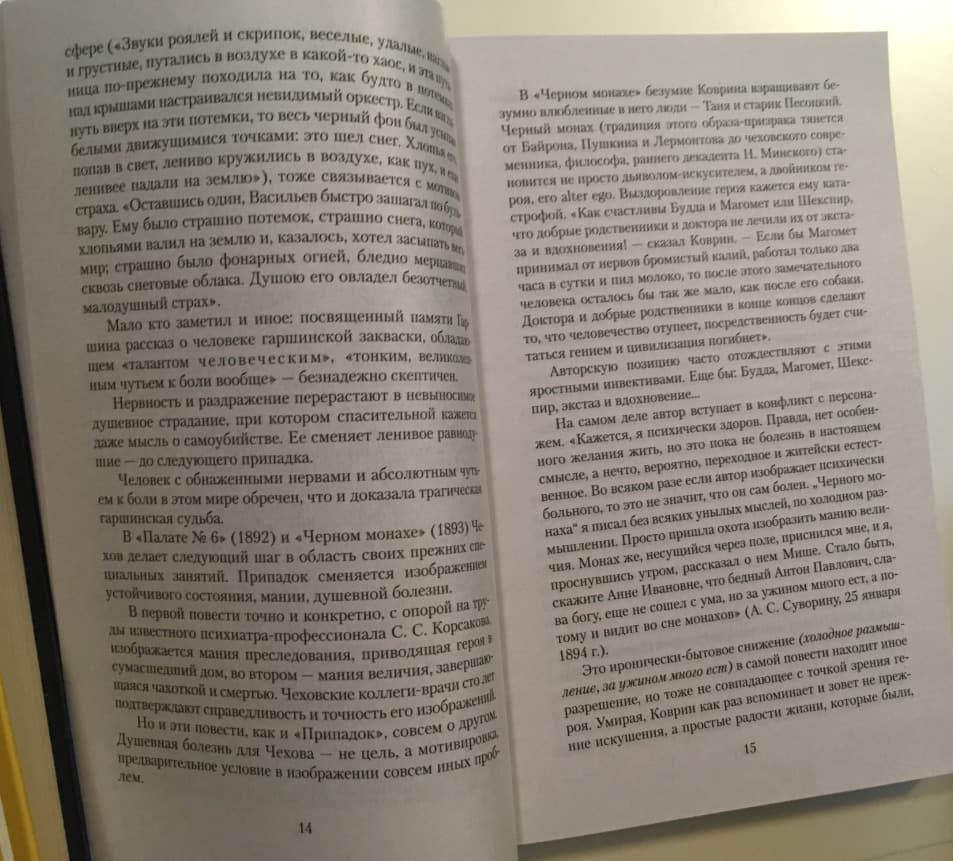 Книга Палата №6 Антон Павлович Чехов фото 8 Книга Палата №6 Антон Павлович Чехов обкладинка 8