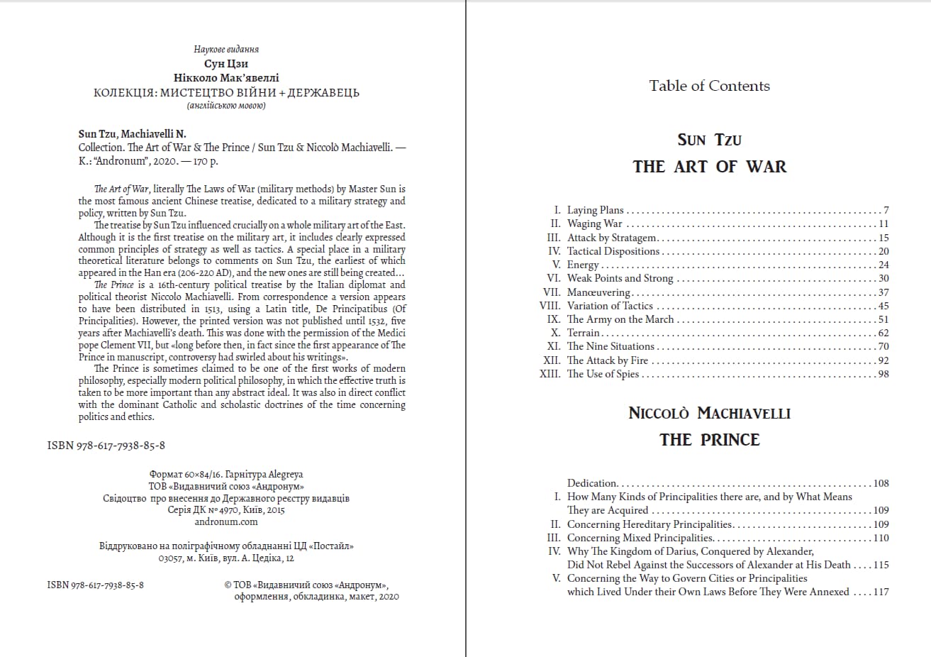 Книга Collection. The Art of War & The Prince Niccolo Machiavelli, Sun Tzu обкладинка 4
