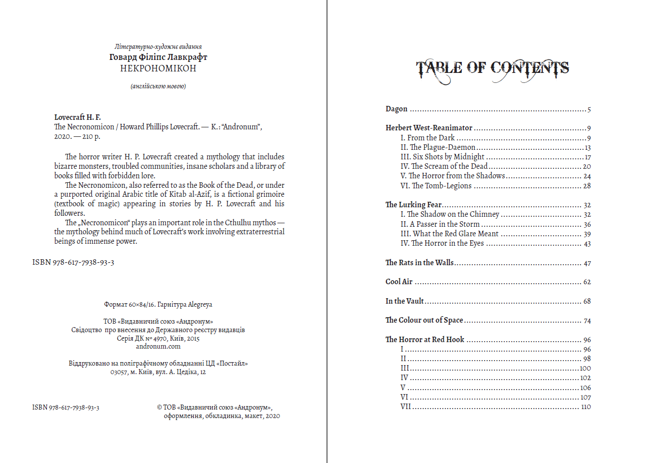 Книга The Necronomicon H.P. Lovecraft фото 4 Книга The Necronomicon H.P. Lovecraft обкладинка 4