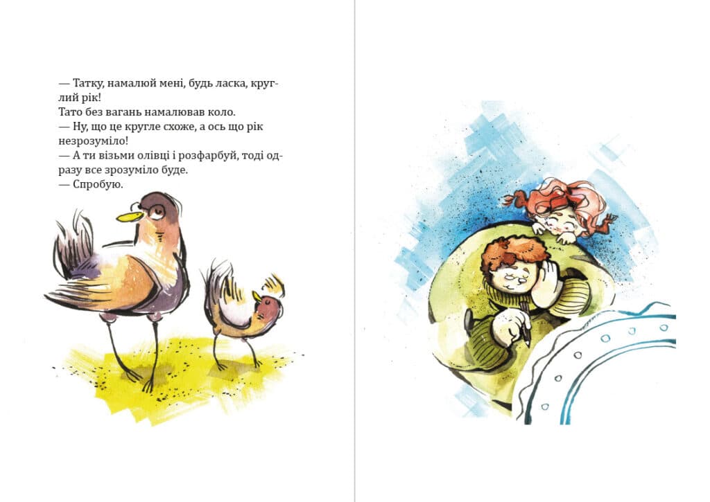 Книга Круглий рік Ольга Амельяненко фото 5 Книга Круглий рік Ольга Амельяненко обкладинка 5