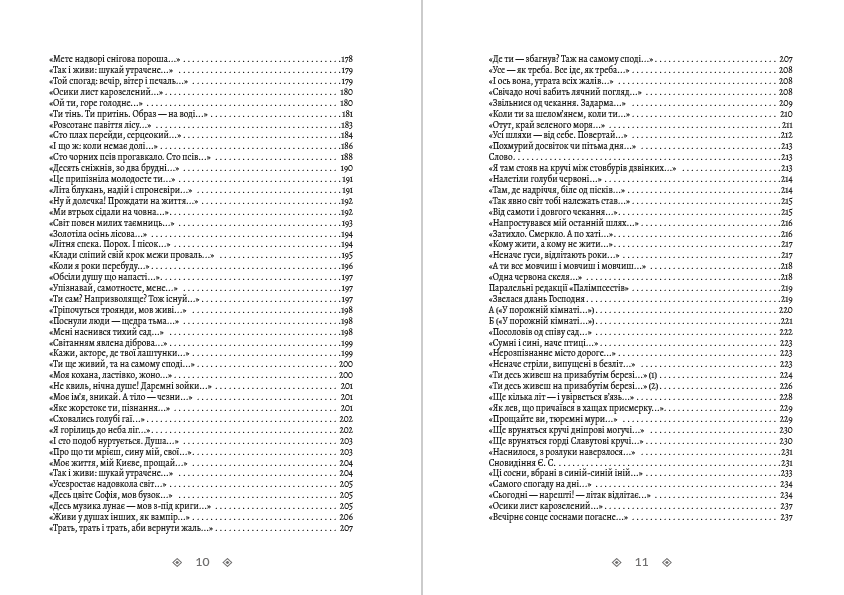 Книга Василь Стус. Зібрання творів. Палімпсести. Таборові записки. Том 3 фото 8 Книга Василь Стус. Зібрання творів. Палімпсести. Таборові записки. Том 3 обкладинка 8