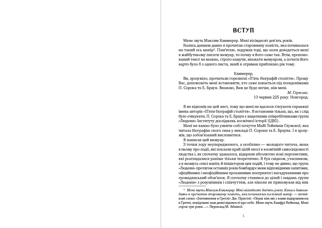 Книга Хвилі гасять вітер Аркадій та Борис Стругацькі обкладинка 5
