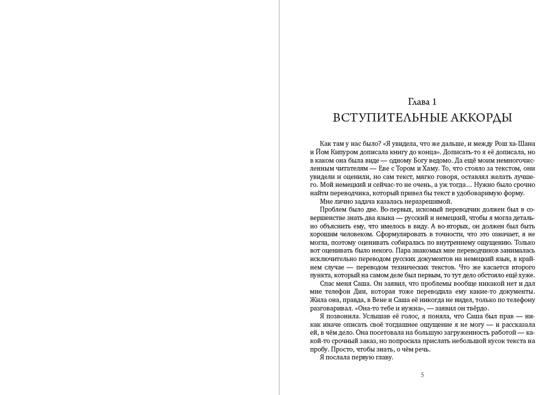 Книга Шавуот. Звезда Давида. Том 2 фото 5 Книга Шавуот. Звезда Давида. Том 2 обкладинка 5