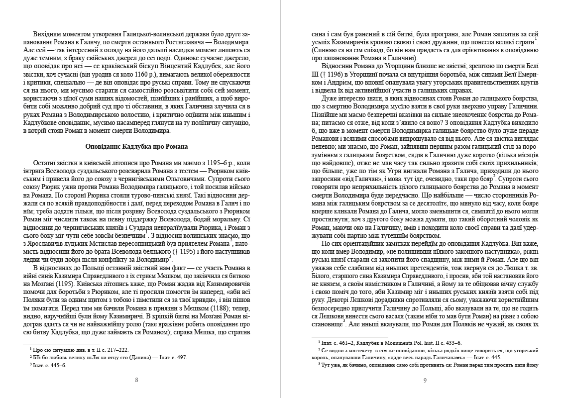 Книга Історія України-Руси. Михайло Грушевський Том 3 обкладинка 7
