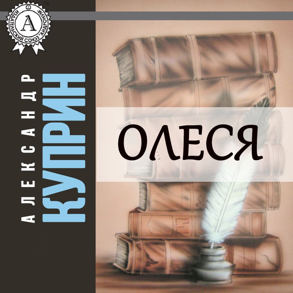 Книга Олеся обкладинка 3