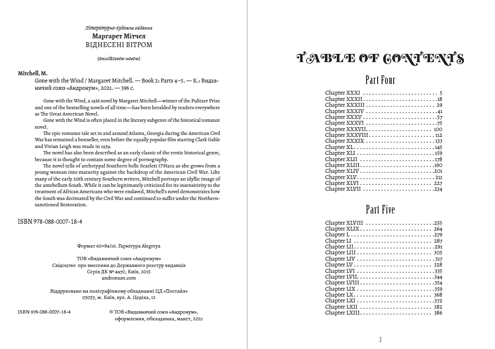 Книга Gone with the Wind. Book 2— Parts 4–5 Mitchell Margaret обкладинка 4