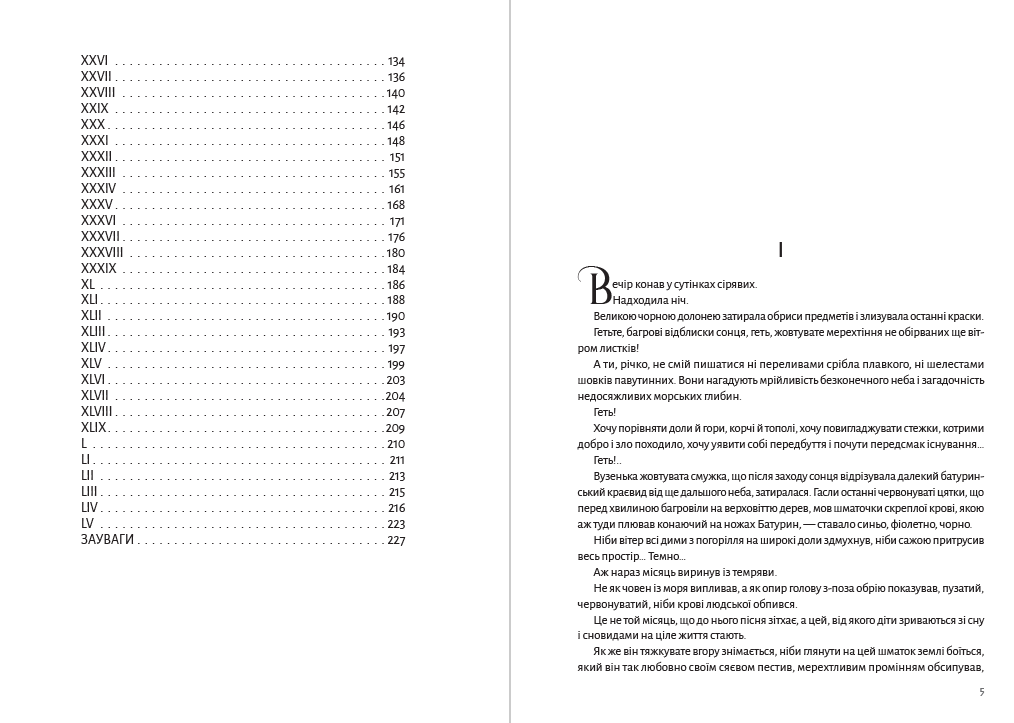 Книга Мазепа. Книга 4— Полтава. Частина друга. Бої Богдан Лепкий фото 5 Книга Мазепа. Книга 4— Полтава. Частина друга. Бої Богдан Лепкий обкладинка 5