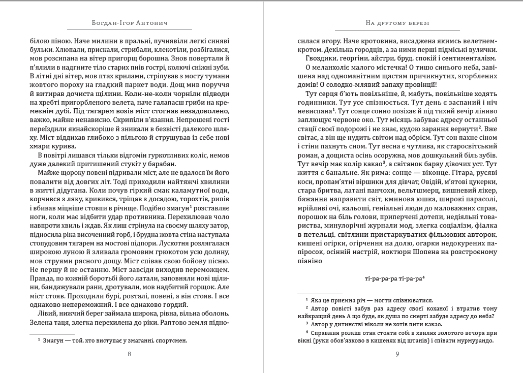 Книга Богдан-Ігор Антонич – На другому березі. Поезії, оповідання обкладинка 7