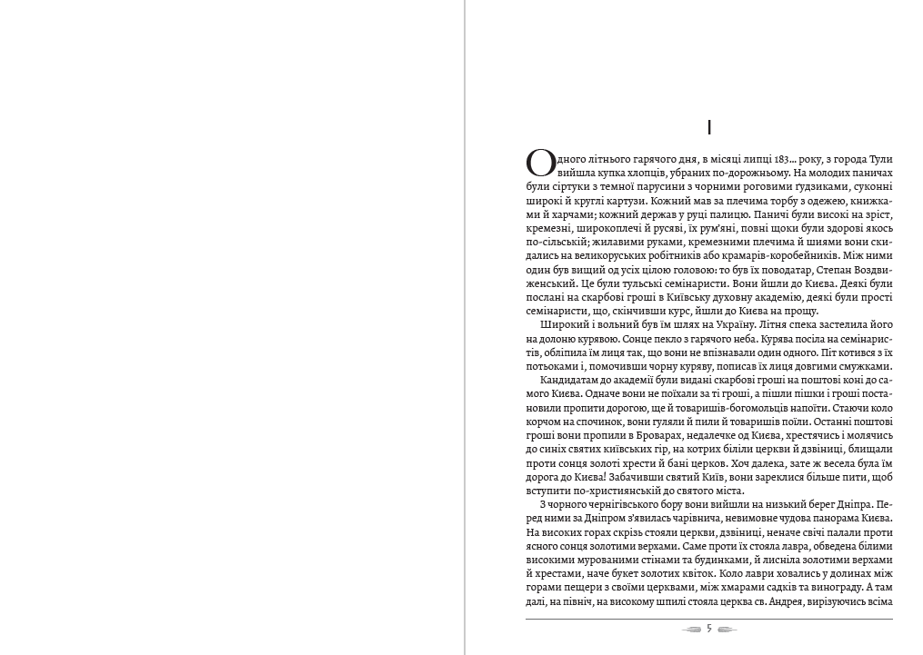 Книга Іван Нечуй-Левицький – Хмари обкладинка 5