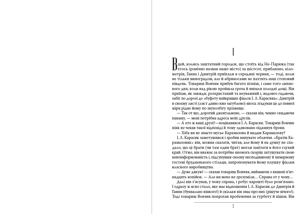 Книга Микола Хвильовий – Вальдшнепи обкладинка 5