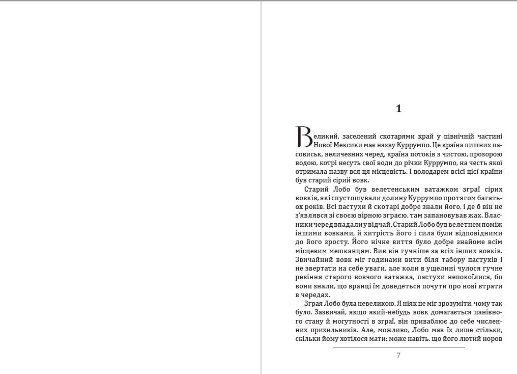 Книга Ернест Сетон-Томпсон – Лобо. Доміно. Снап фото 6 Книга Ернест Сетон-Томпсон – Лобо. Доміно. Снап обкладинка 6