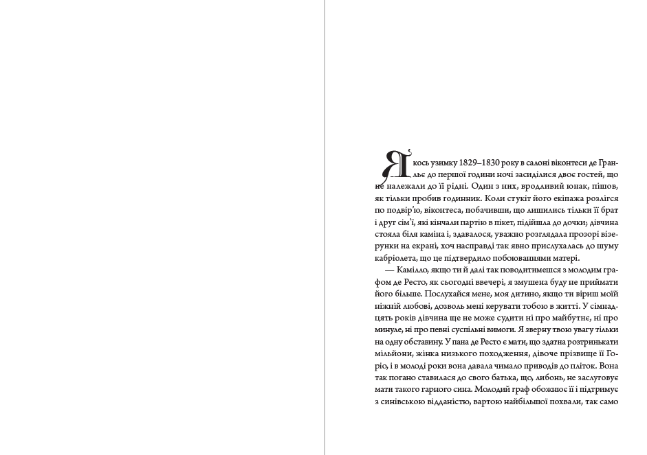 Книга Оноре де Бальзак – Гобсек фото 5 Книга Оноре де Бальзак – Гобсек обкладинка 5