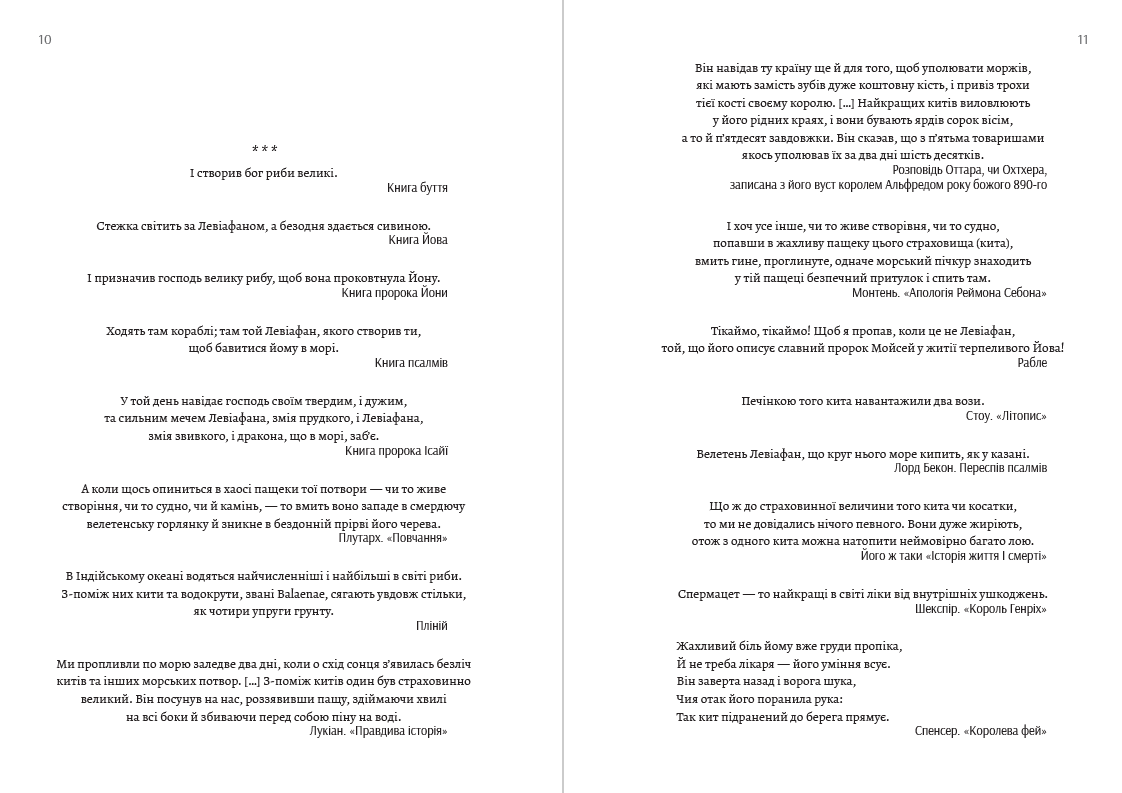 Книга Герман Мелвілл – Мобі Дік фото 8 Книга Герман Мелвілл – Мобі Дік обкладинка 8