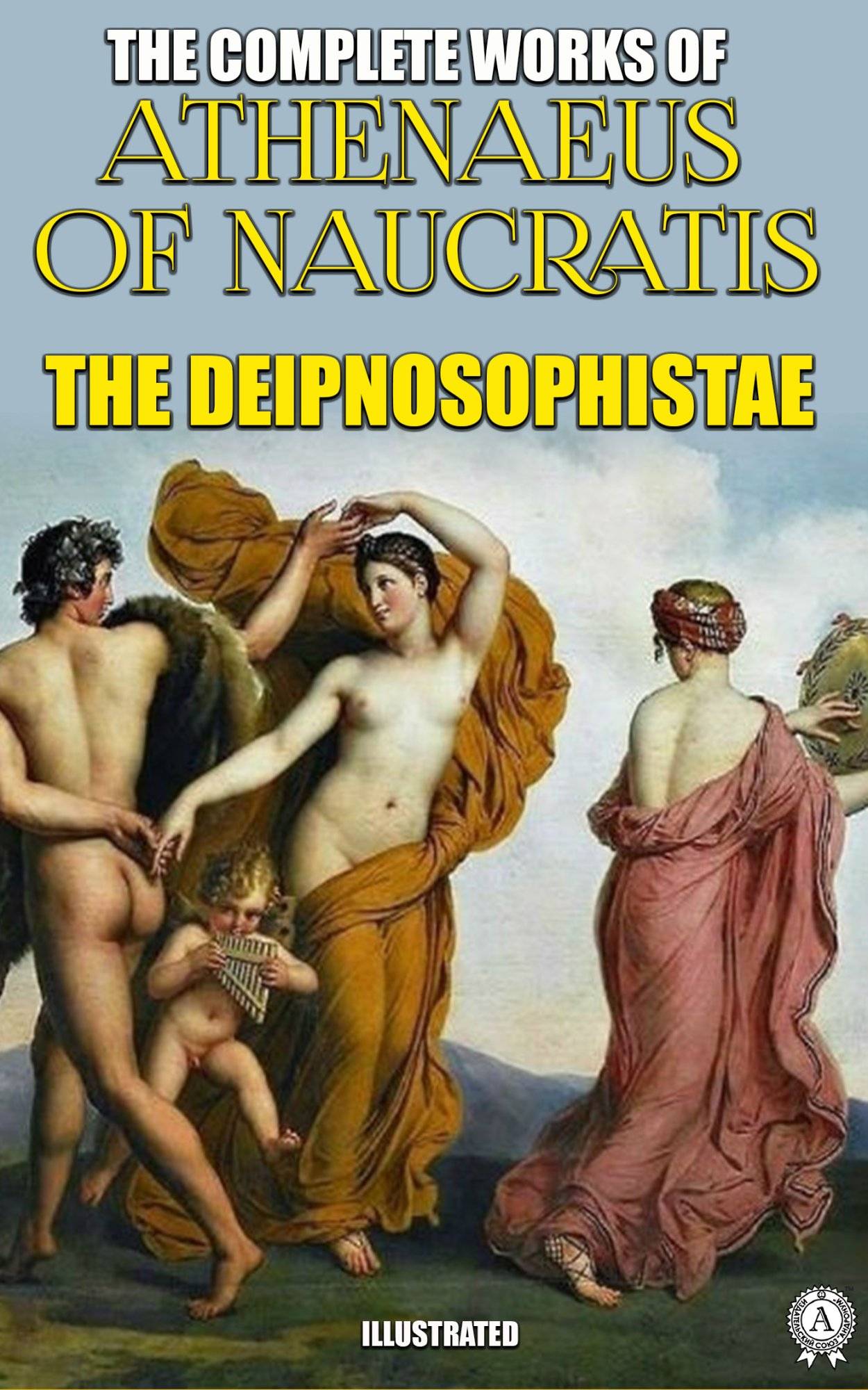 Книга The Complete Works of Athenaeus of Naucratis. Illustrated  Athenaeus of Naucratis,  Yonge C. D. epub pdf fb2 формат обкладинка 3