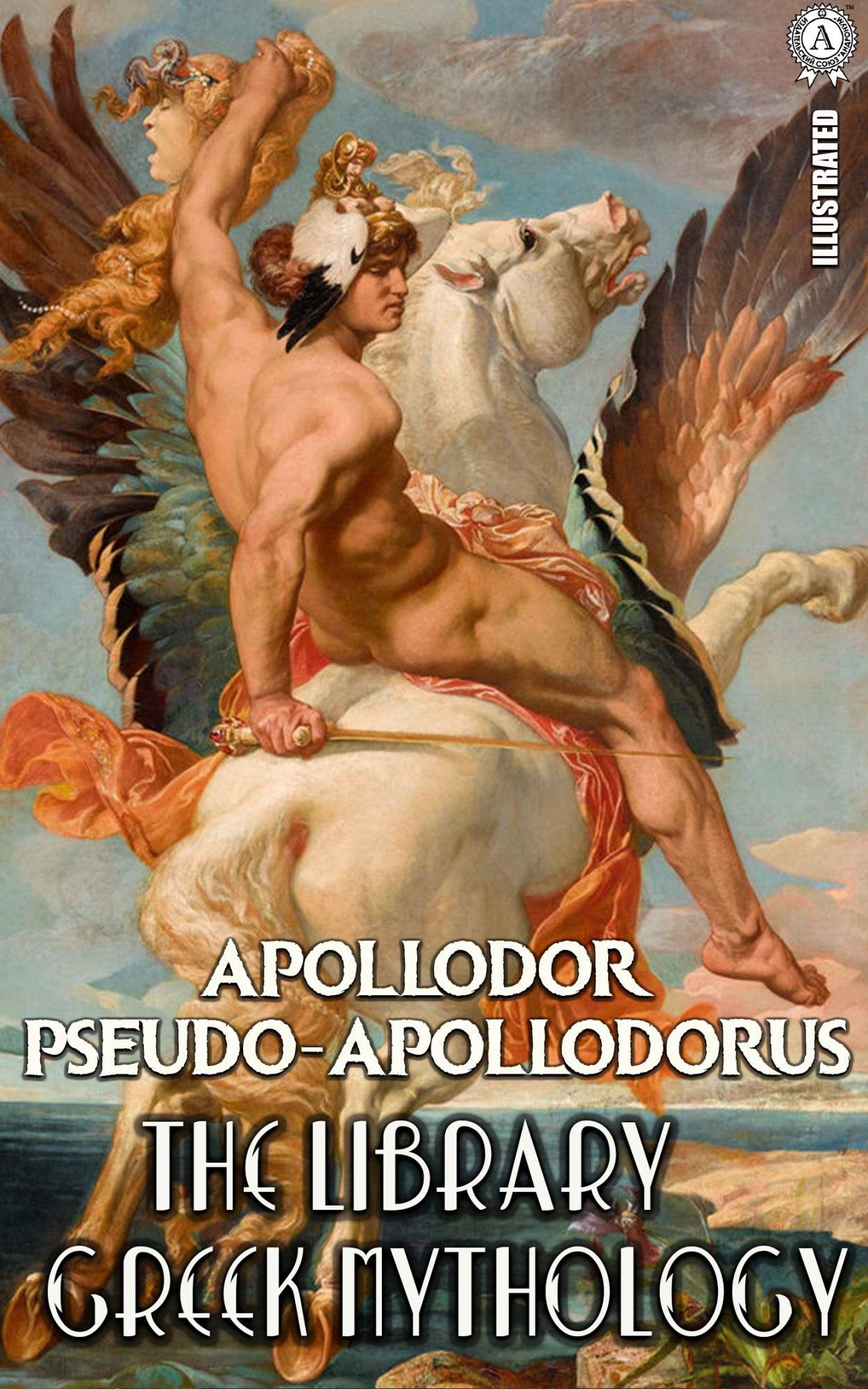 Книга The Library. Illustrated. Greek mythology Apollodor, Pseudo-Apollodorus epub pdf fb2 формат фото 3 Книга The Library. Illustrated. Greek mythology Apollodor, Pseudo-Apollodorus epub pdf fb2 формат обкладинка 3