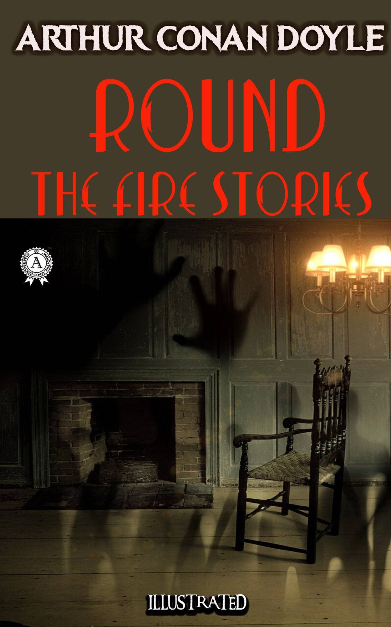 Книга Round the Fire Stories  Arthur Conan Doyle epub pdf fb2 формат обкладинка 3