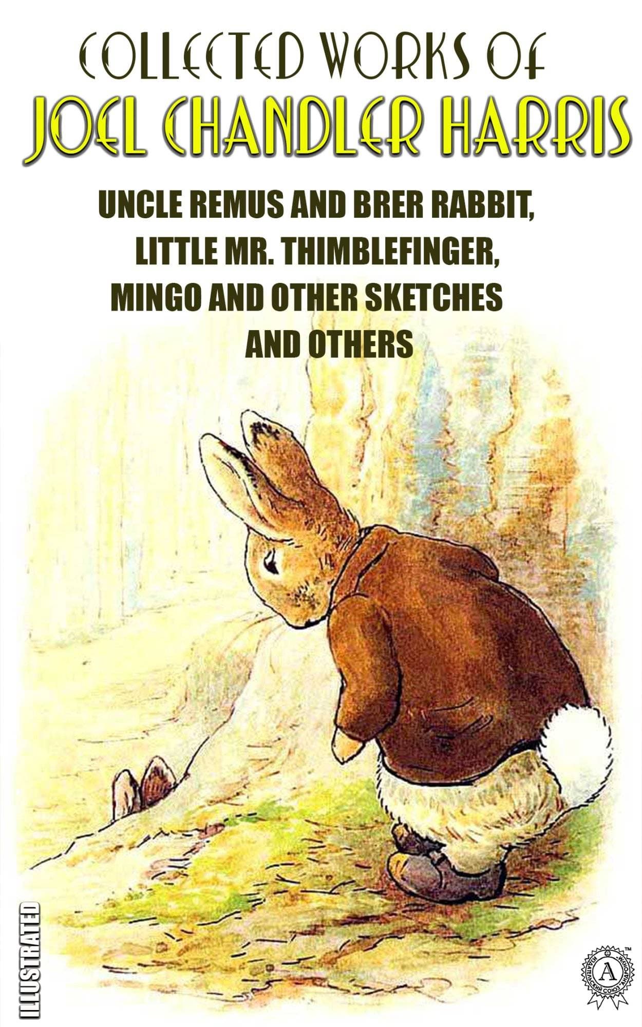Книга The Complete Works of Joel Chandler Harris. Illustrated Uncle Remus and Brer Rabbit, Little Mr. Thimblefinger, Mingo and Other Sketches and others Joel Chandler Harris epub pdf fb2 формат обкладинка 3