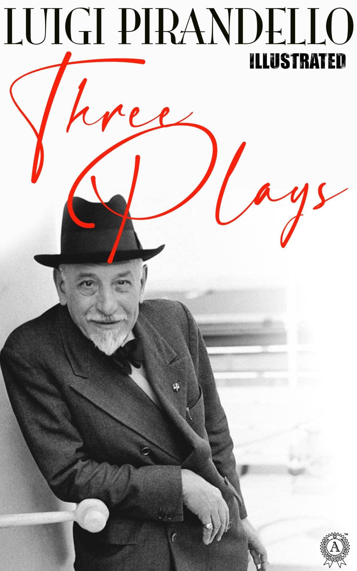 Книга Three Plays Luigi Pirandello, Edward Storer, Arthur Livingstone epub pdf fb2 формат фото 3 Книга Three Plays Luigi Pirandello, Edward Storer, Arthur Livingstone epub pdf fb2 формат обкладинка 3