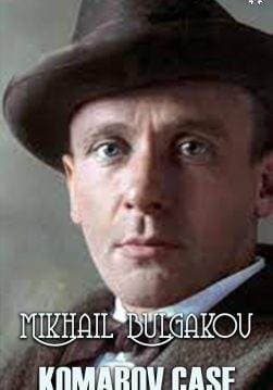 Книга Komarov Case  Mikhail Bulgakov,  Шматько Юлия epub pdf fb2 формат обкладинка
